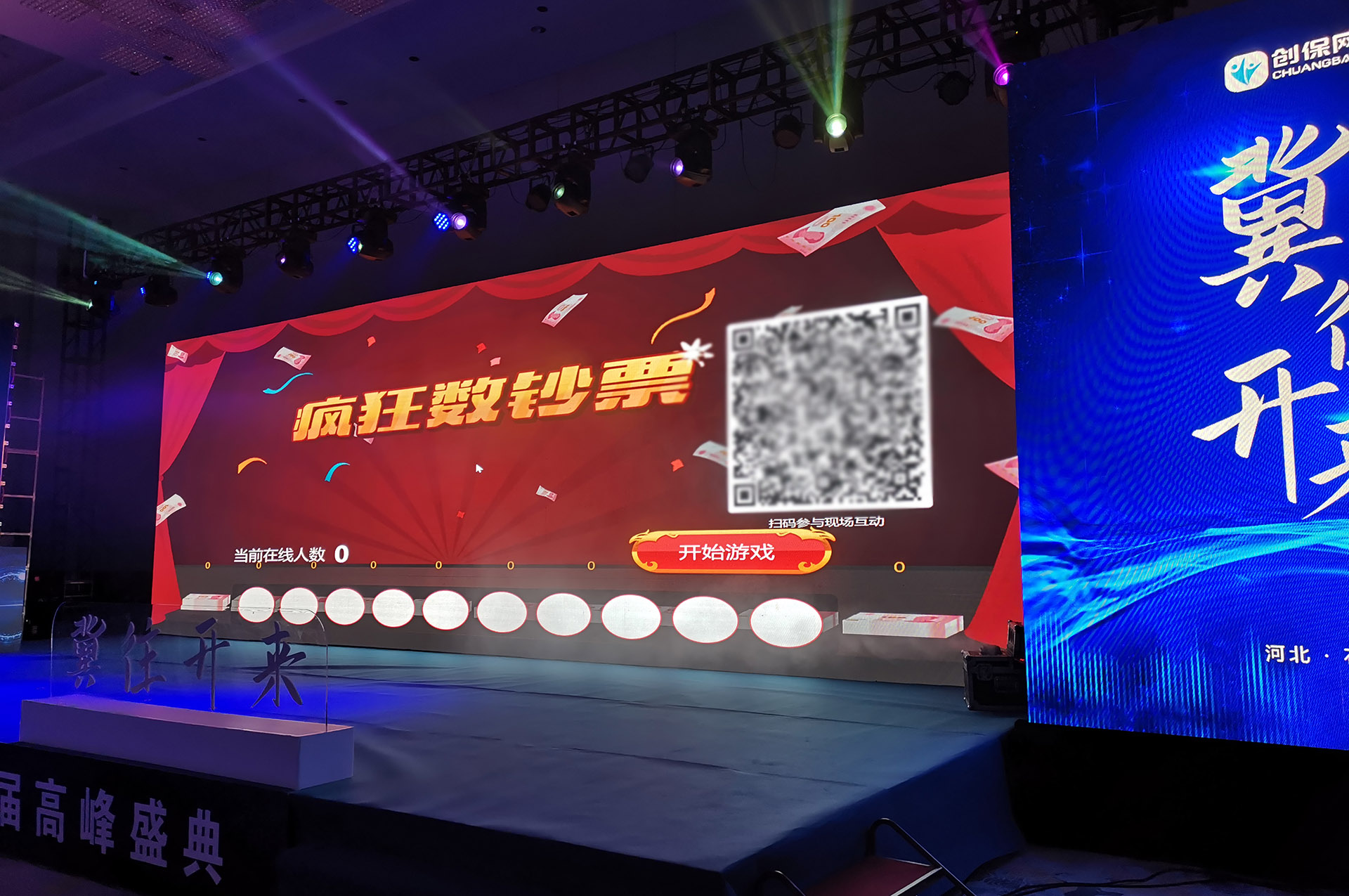 江津疯狂数钱拼手速现场互动游戏使用有什么注意事项和常见问题？