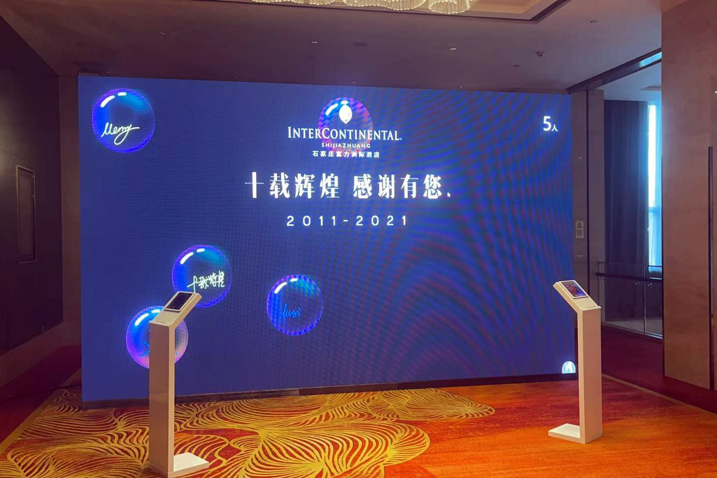 江津现场活动中的手写大屏幕泡泡签到应用使用中有什么注意事项和常见问题