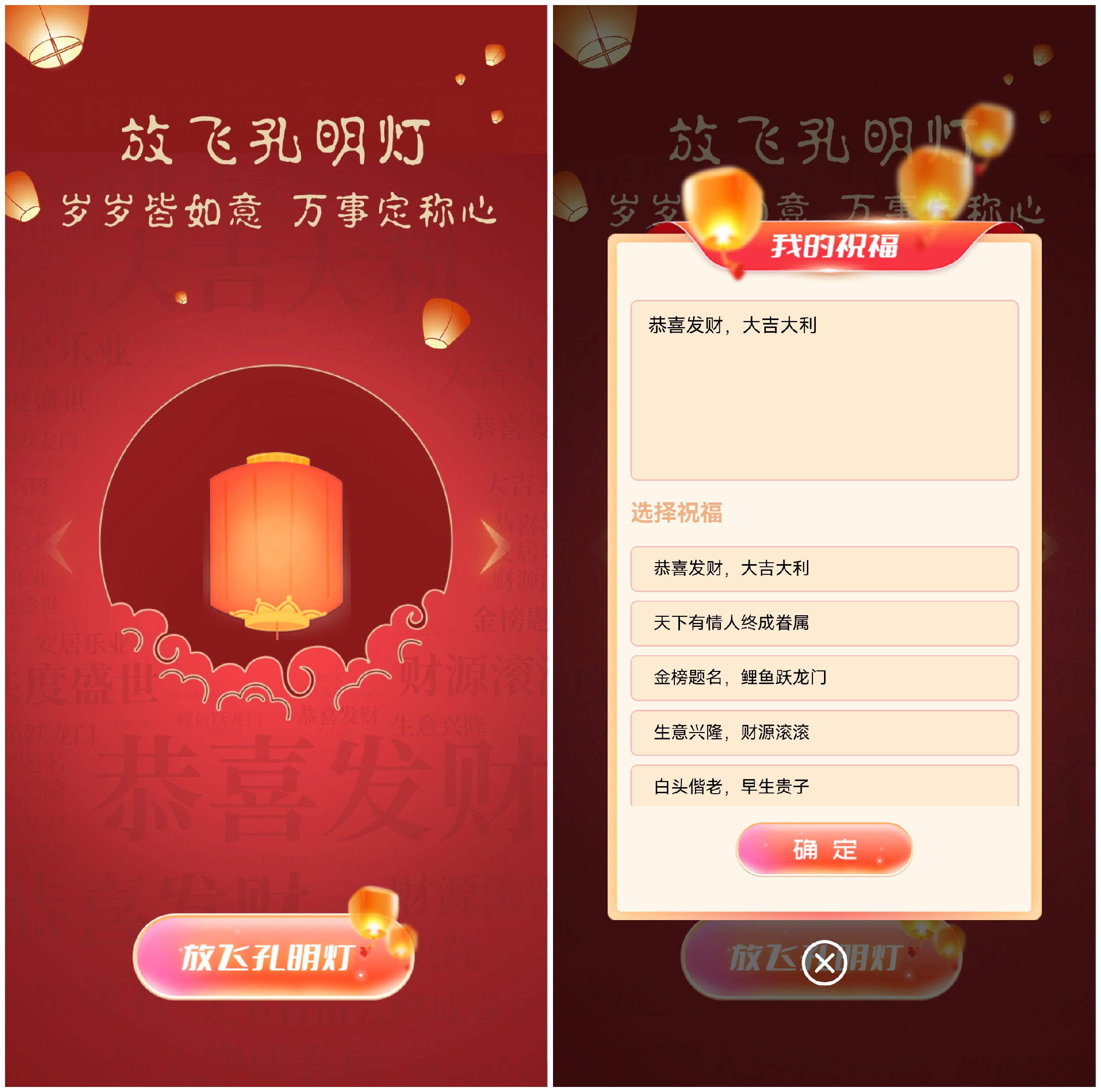 江津放飞孔明灯祈福的大屏幕互动新玩法该如何实现和制作？