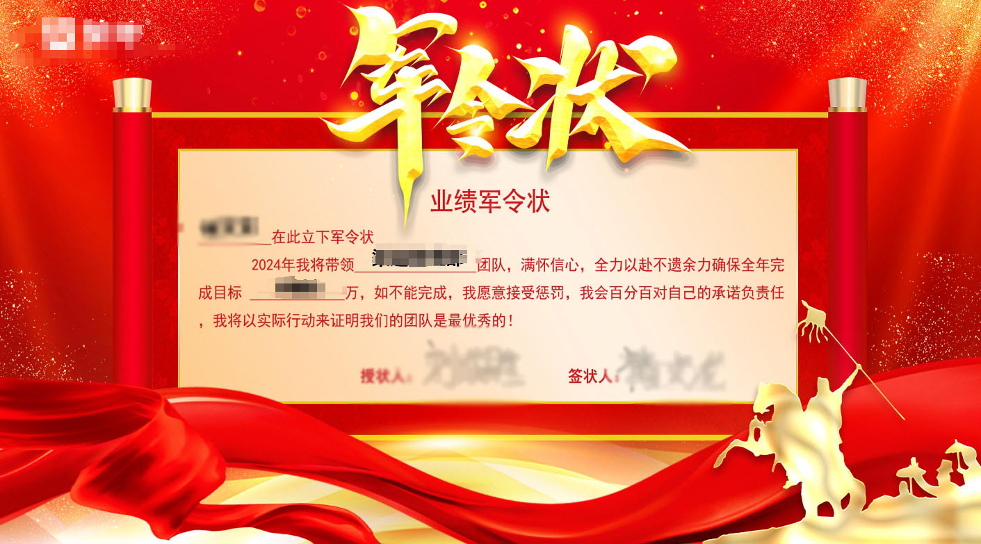 江津现场军令状签约应用使用中需要注意的问题和事项