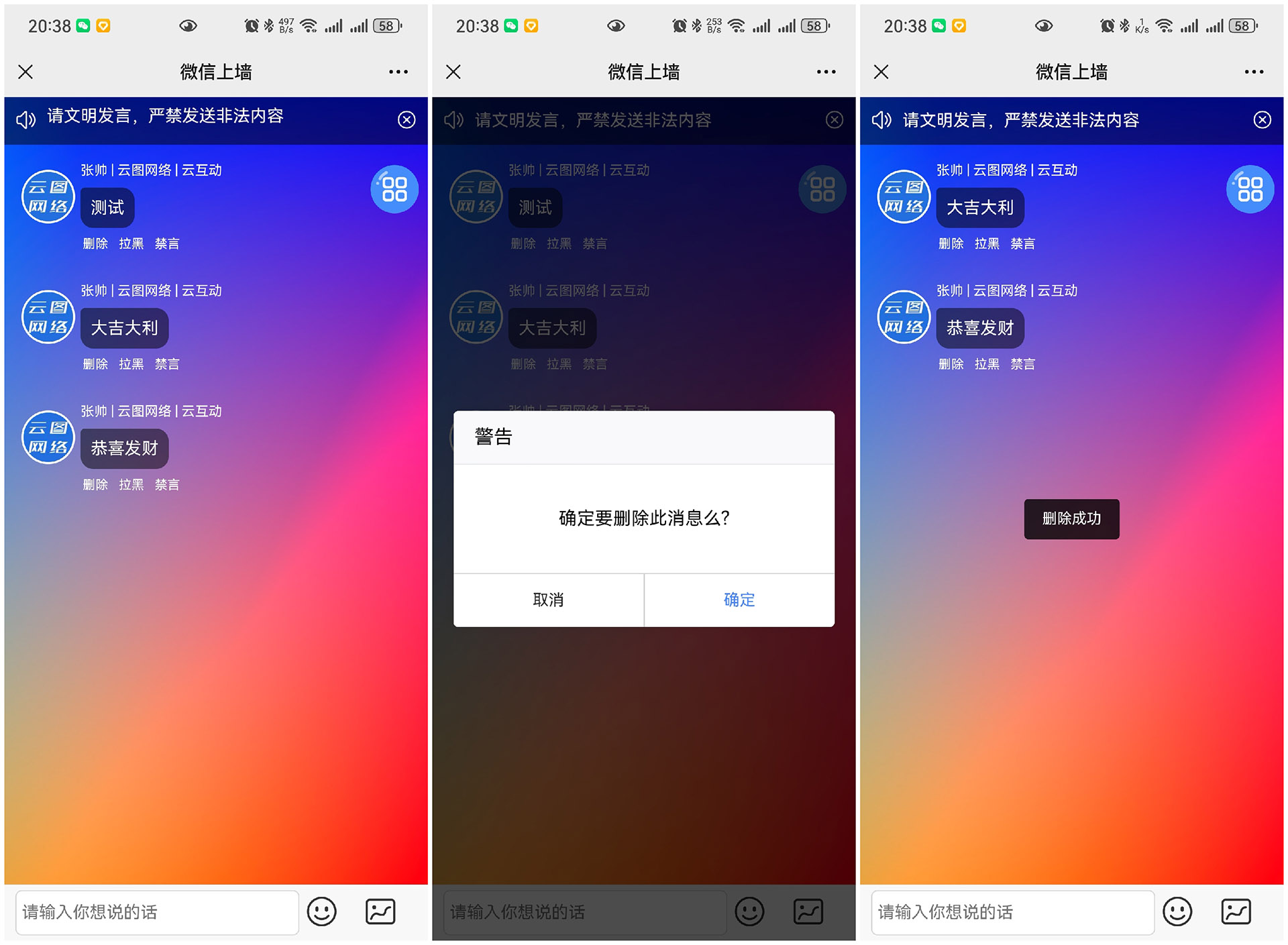 江津云互动现场大屏抽奖互动系统中的管理员有什么作用？